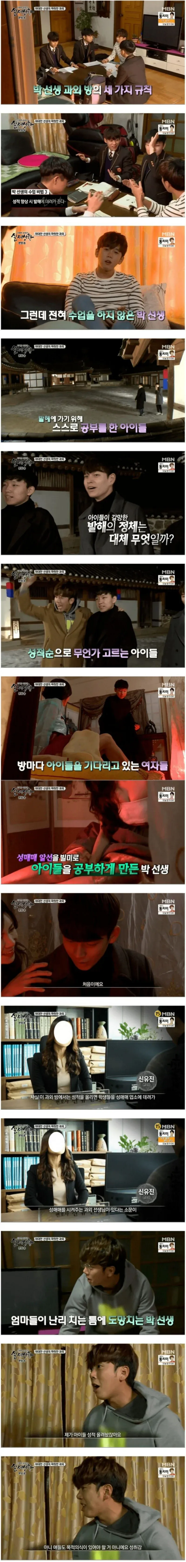 s급 과외 선생의 비결