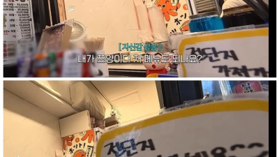 내가 쯔양이다 메뉴 먹으러간 쯔양
