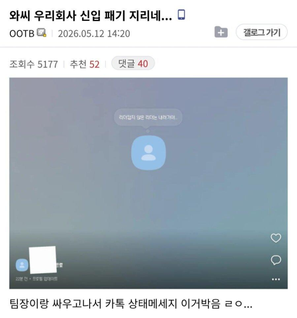어느 신입사원의 패기