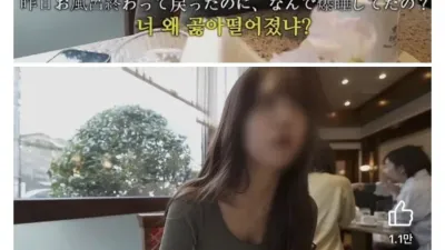 일본인 여자친구의 무서움