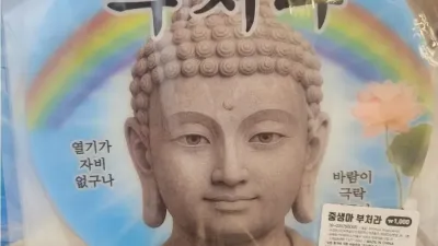 감탄만 나오는 불교 굿즈 근황