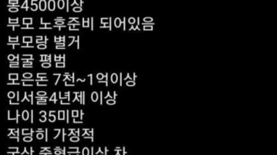 여자들이 원한다는 현실적인 남자 조건