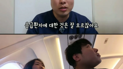 비행기에서 응급상황을 겪은 한일 부부