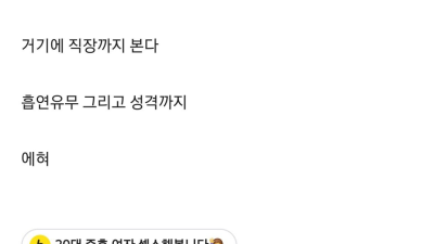 눈 개높은 블라녀 패는 의사형님
