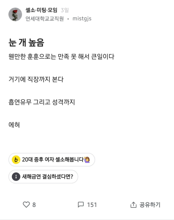 눈 개높은 블라녀 패는 의사형님