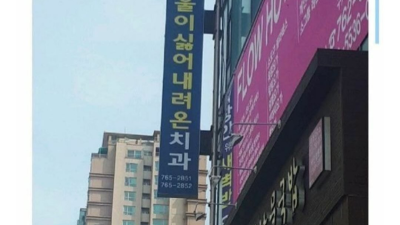 상가이름 레전드 모음집