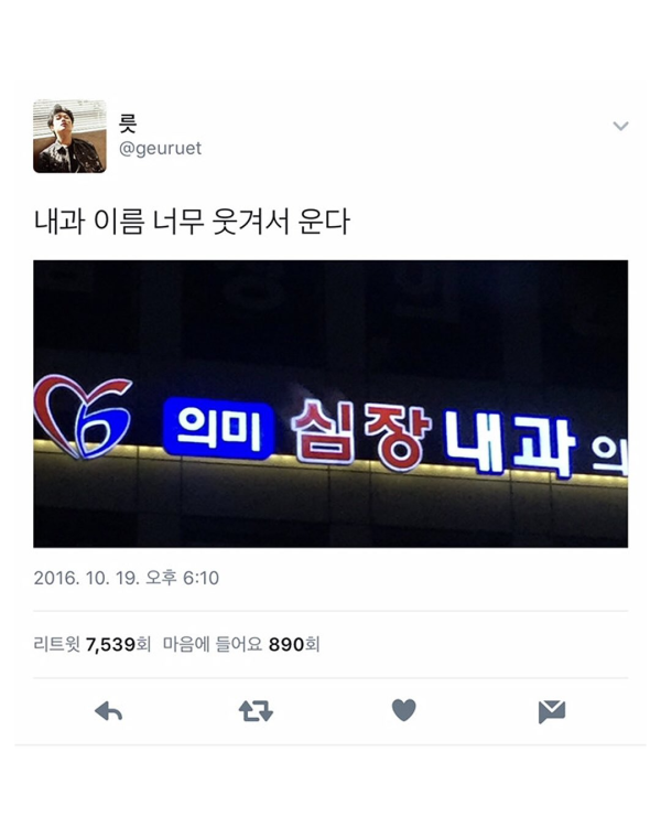 상가이름 레전드 모음집