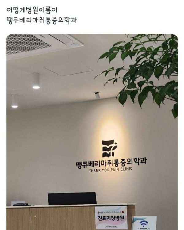 상가이름 레전드 모음집