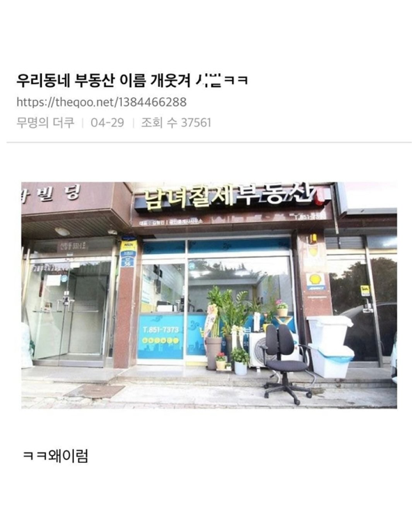 상가이름 레전드 모음집