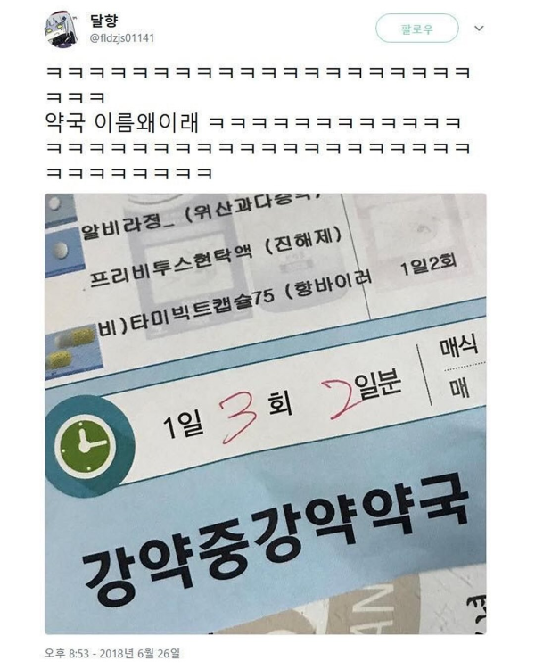 상가이름 레전드 모음집
