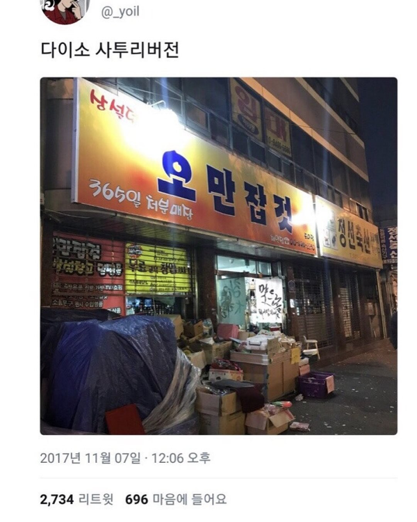 상가이름 레전드 모음집