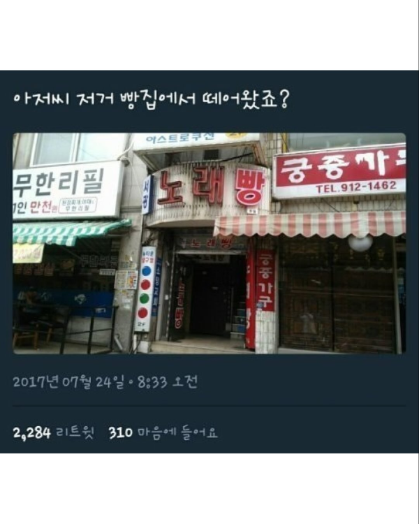 상가이름 레전드 모음집