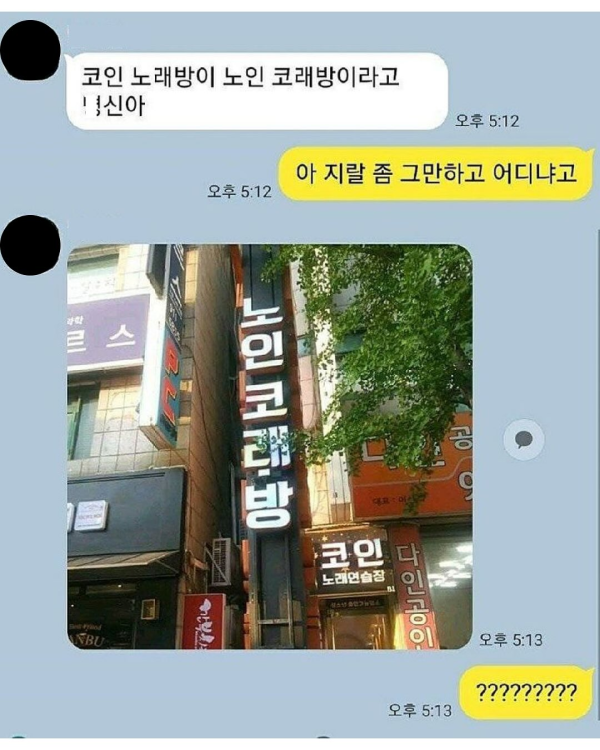상가이름 레전드 모음집