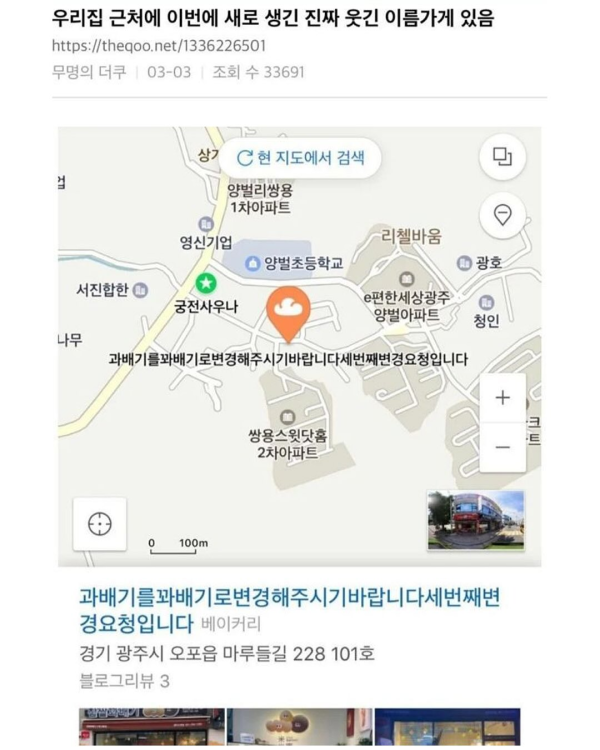 상가이름 레전드 모음집