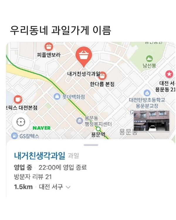 상가이름 레전드 모음집