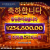 프리카지노후기