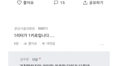 블라인드 레전드 공무원