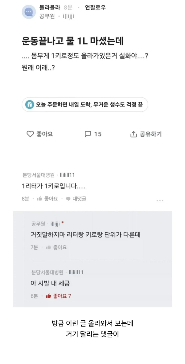 블라인드 레전드 공무원