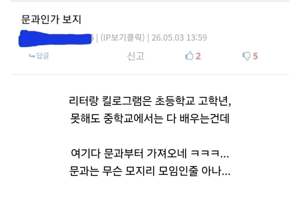 블라인드 레전드 공무원