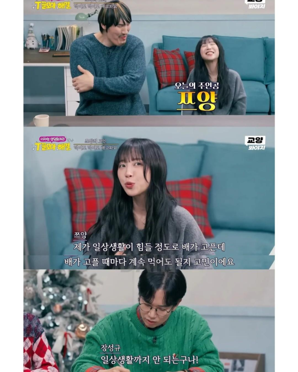 쯔양의 고충