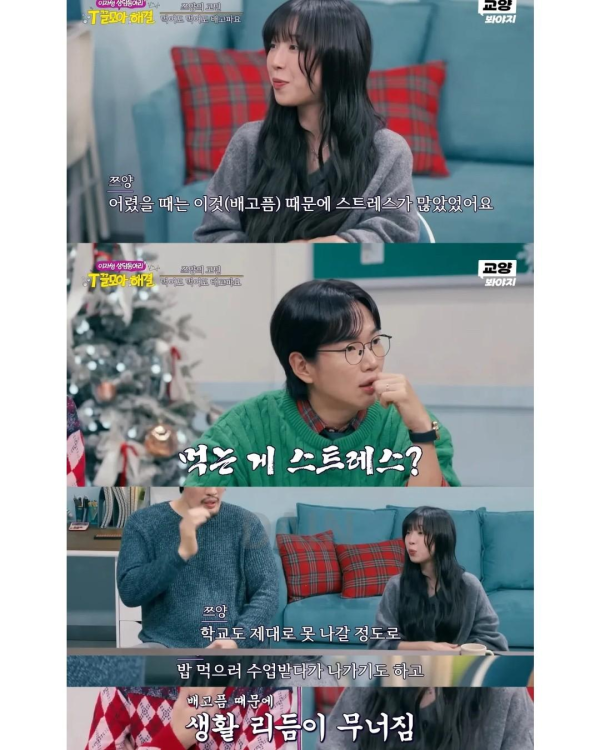 쯔양의 고충