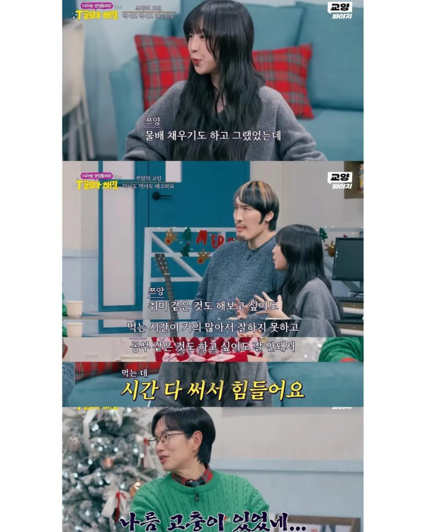 쯔양의 고충