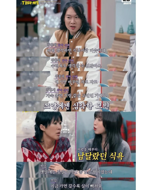 쯔양의 고충