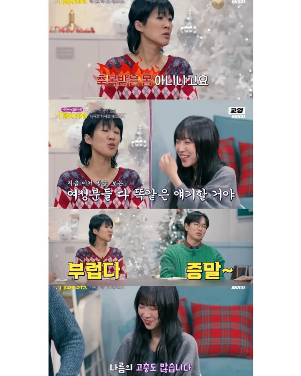 쯔양의 고충