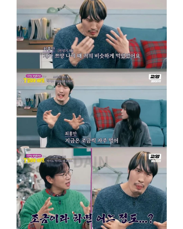 쯔양의 고충