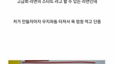 라면업계에서 사라진 라면들