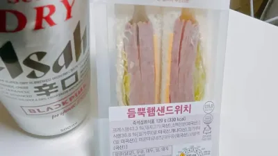 듬뿍햄 샌드위치