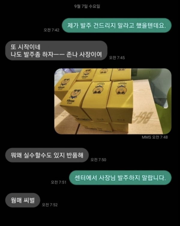 레전드 편돌이 근황