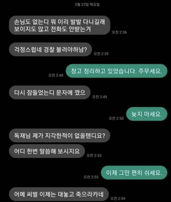 레전드 편돌이 근황