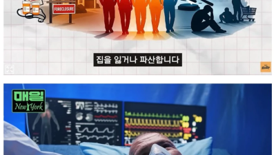 미국인 개인파산 원인 1위