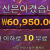 뉴헤븐후기
