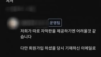누누티비 운영진 인성 수준
