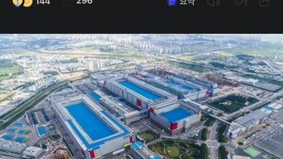 “삼성전자 반도체 공장 호남으로”…정부 주도 회의 개최