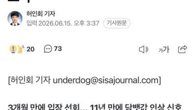 11년만에 담배값 인상 검토중