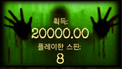 좀비후기