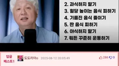 1주일만에 내장지방 녹고 살안찌는 몸으로 바꾸는법