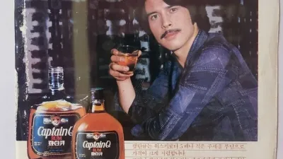 한국 양주계에 한획을 그은 전설이라는 술