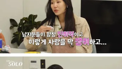 요즘 남자들 적극적이지 않아서 불만인 여자들