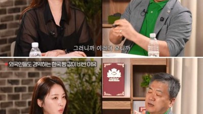 한국의 빵 값이 비싼 이유 4가지