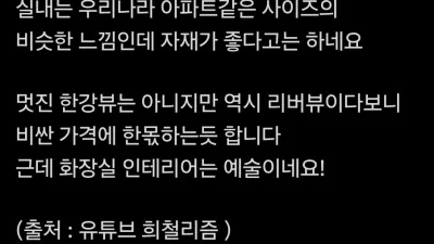 베트남 부촌 아파트 가격