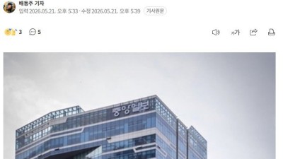 채무불이행 JTBC.... 중앙그룹 사옥3개 통매각 추진중