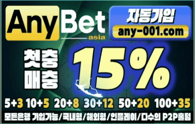 애니벳 보증제휴