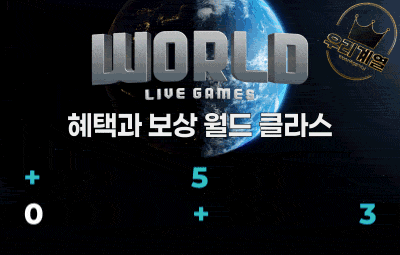 월드카지노 보증제휴