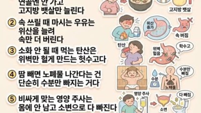 평생 속고 살았던 가짜 건강 상식 7가지